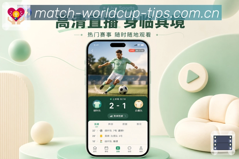  世界杯买球网站App即时入口展示：比分入口、赛程入口、搜索入口和关注入口